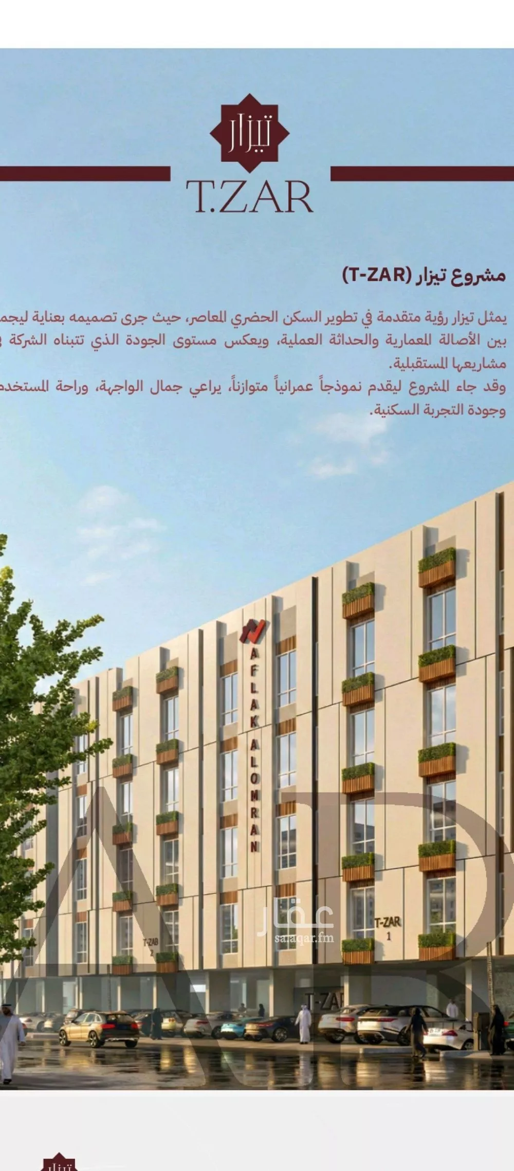 شقة للبيع في شارع شط العرب, حي مشرفة, مدينة جدة, منطقة مكة المكرمة 1 صورة