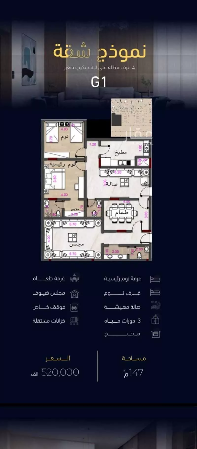 شقة للبيع في شارع العروبه, حي مشرفة, مدينة جدة, منطقة مكة المكرمة 1 صورة