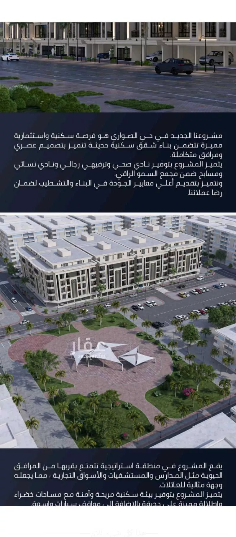 شقة للبيع في شارع الامير عبدالمجيد, حي الصواري, مدينة جدة, منطقة مكة المكرمة 1 صورة