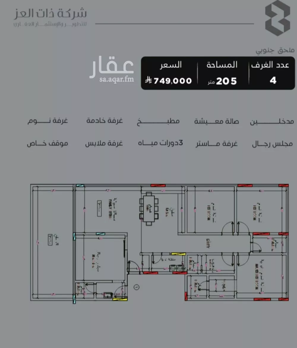 شقة للبيع في شارع سراقه بن عمرو, حي السلامة, مدينة جدة, منطقة مكة المكرمة 1 صورة