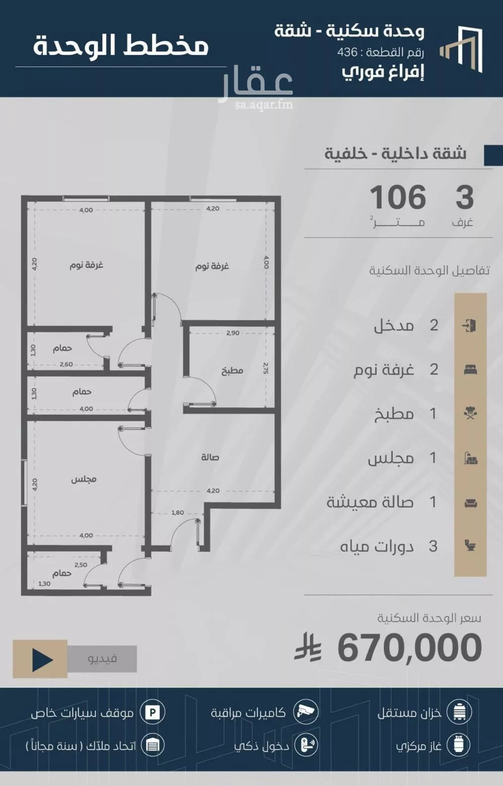 شقة للبيع في شارع عقبه بن كديم, حي الزهراء, مدينة جدة, منطقة مكة المكرمة 1 صورة
