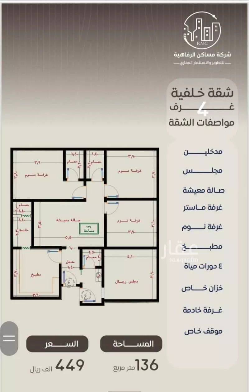 شقة للبيع في شارع ظعفرانه, حي النزهة, مدينة جدة, منطقة مكة المكرمة 1 صورة