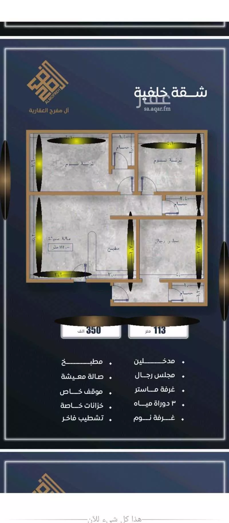 شقة للبيع في شارع ابن نجيم, حي الصواري, مدينة جدة, منطقة مكة المكرمة 1 صورة