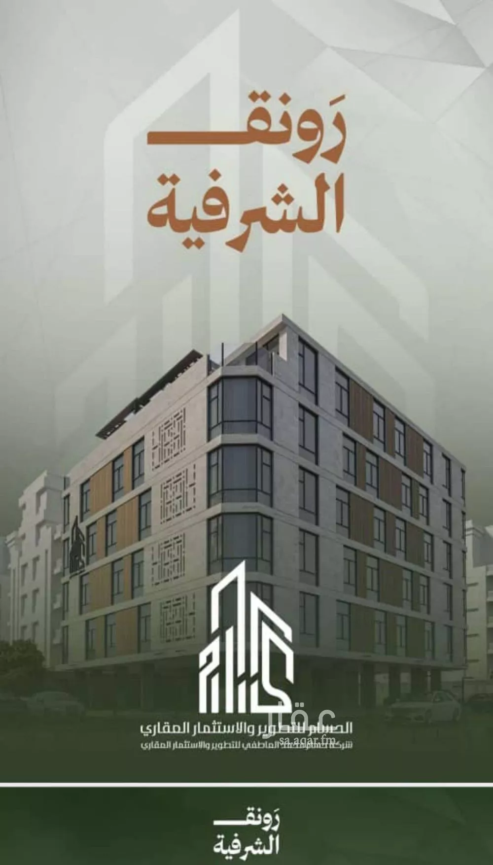 شقة للبيع في شارع حمزه بن عبدالمطلب, حي الشرفية, مدينة جدة, منطقة مكة المكرمة 1 صورة