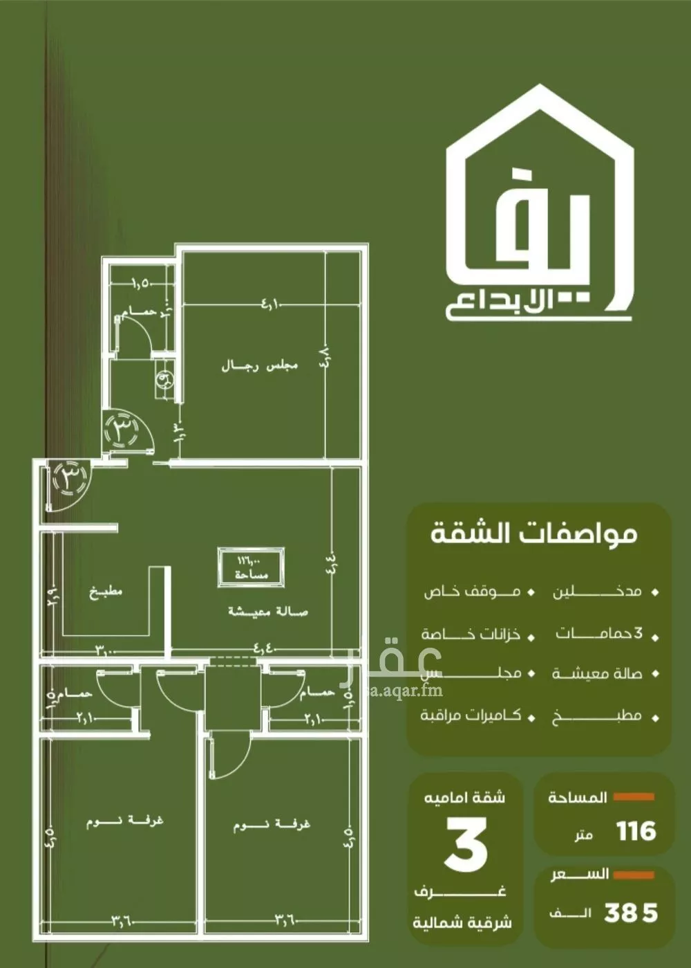 شقة للبيع في شارع الحوايه, حي النزهة, مدينة جدة, منطقة مكة المكرمة 1 صورة