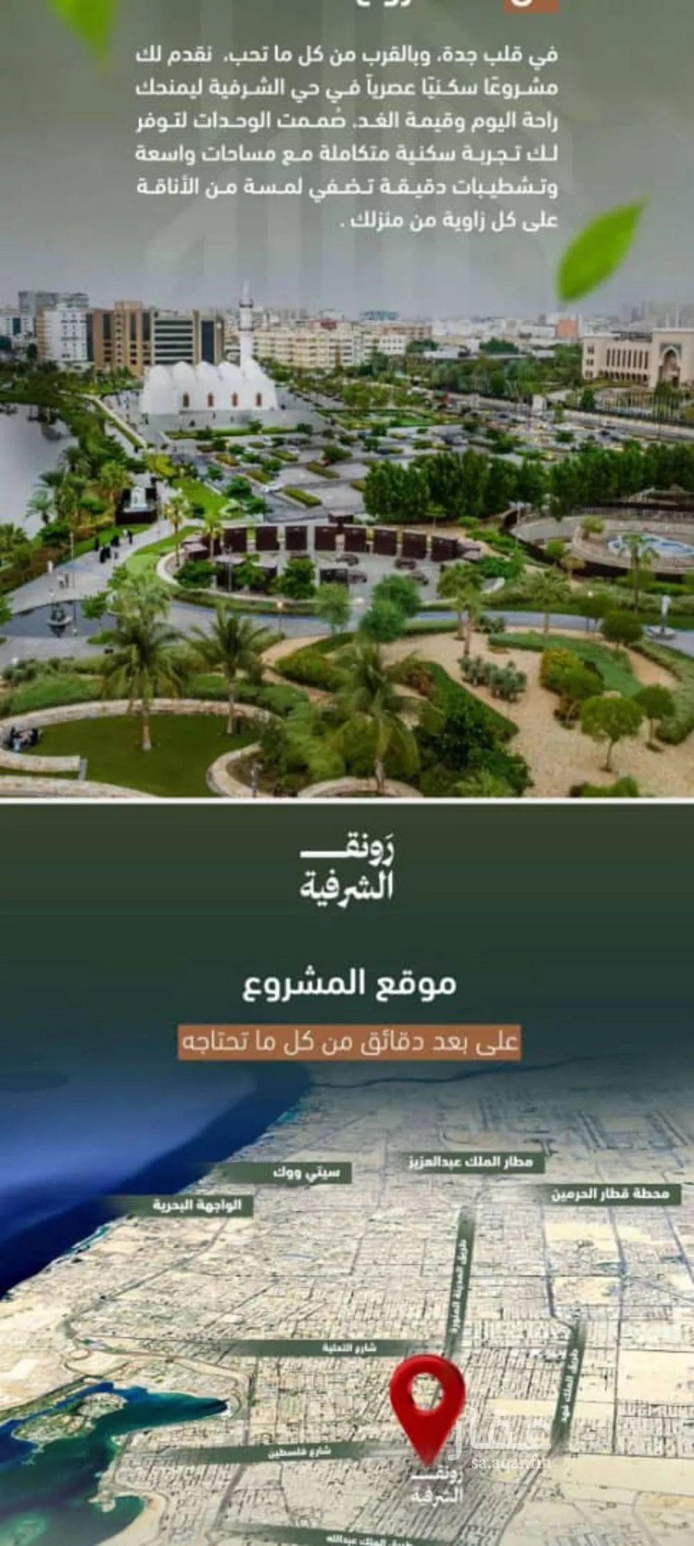 شقة للبيع في شارع حمزه بن عبدالمطلب, حي الشرفية, مدينة جدة, منطقة مكة المكرمة 1 صورة