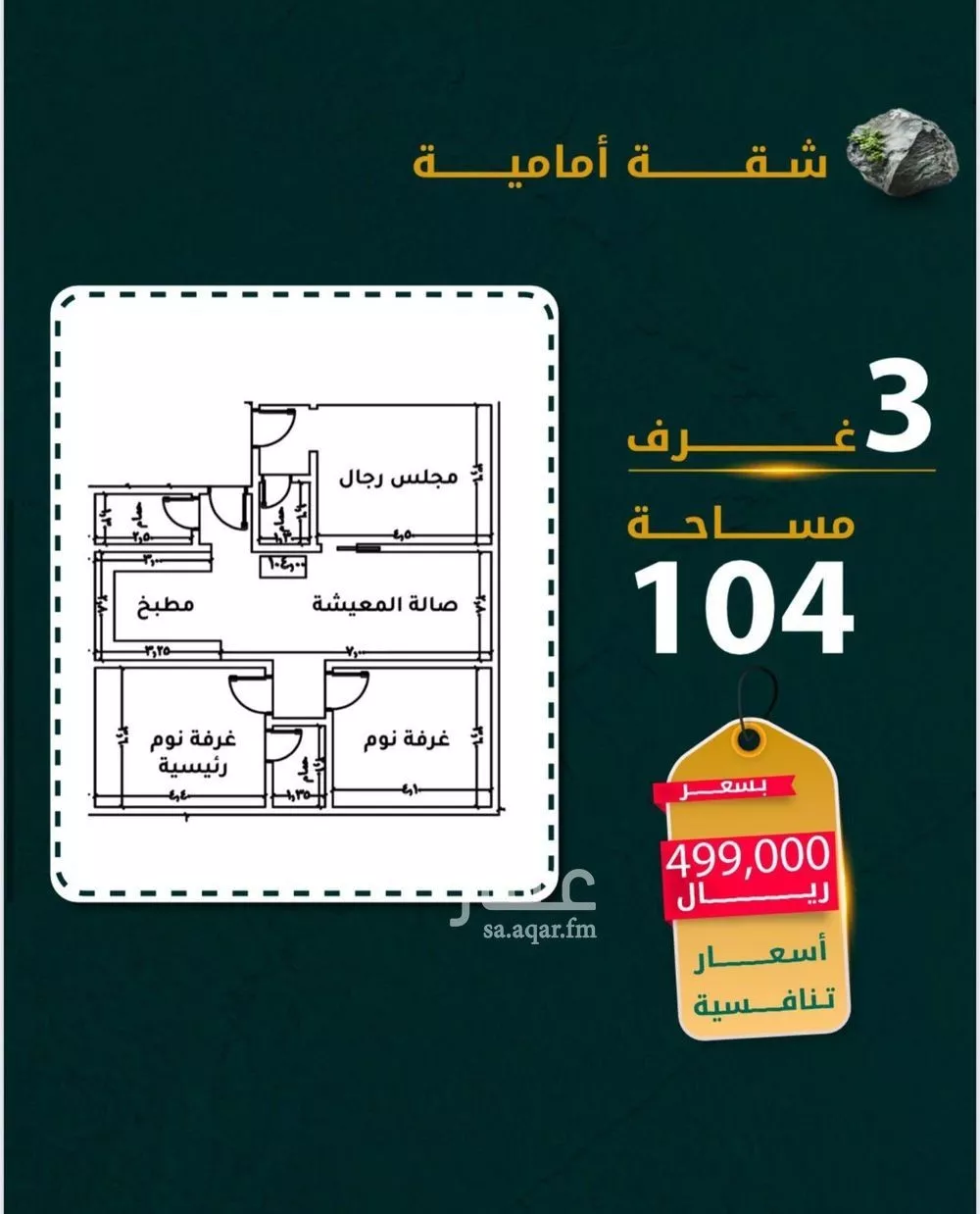 شقة للبيع في شارع يونس سلامه, حي الروضة, مدينة جدة, منطقة مكة المكرمة 1 صورة