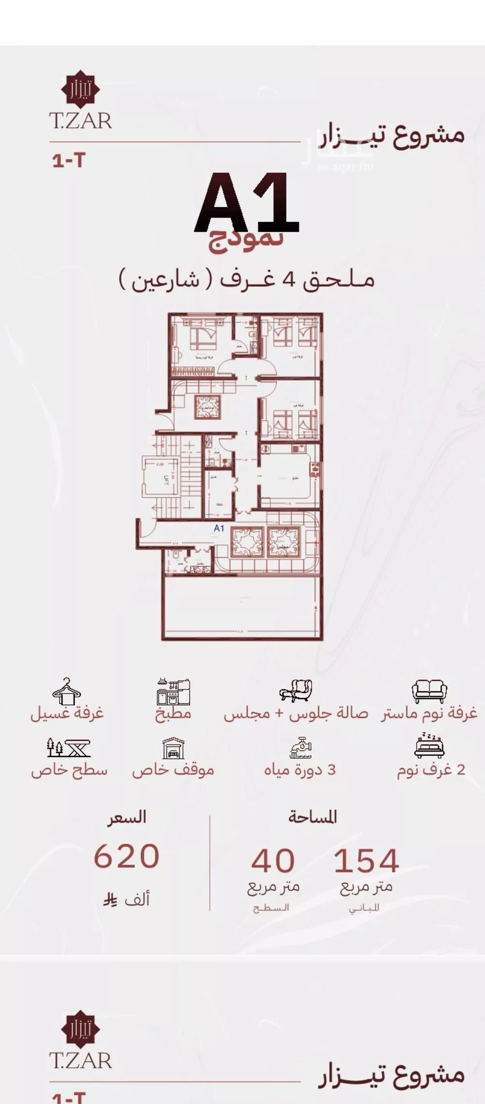 شقة للبيع في شارع شط العرب, حي مشرفة, مدينة جدة, منطقة مكة المكرمة 1 صورة