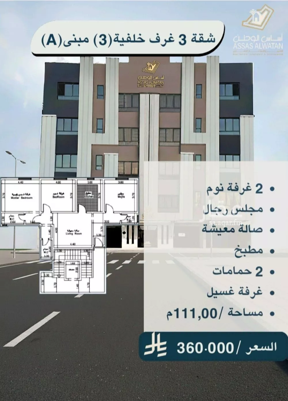 شقة للبيع في شارع أحمد بن زواوي المالكي, حي الأمير عبدالمجيد, مدينة جدة, منطقة مكة المكرمة 1 صورة