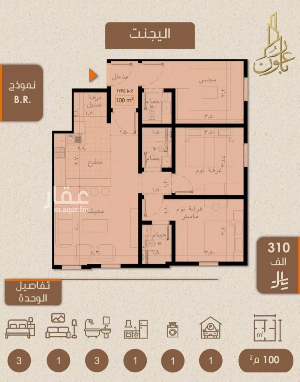 شقة للبيع في شارع علي بن عبد الرحمن السوسي, حي الريان, مدينة جدة, منطقة مكة المكرمة 1 صورة