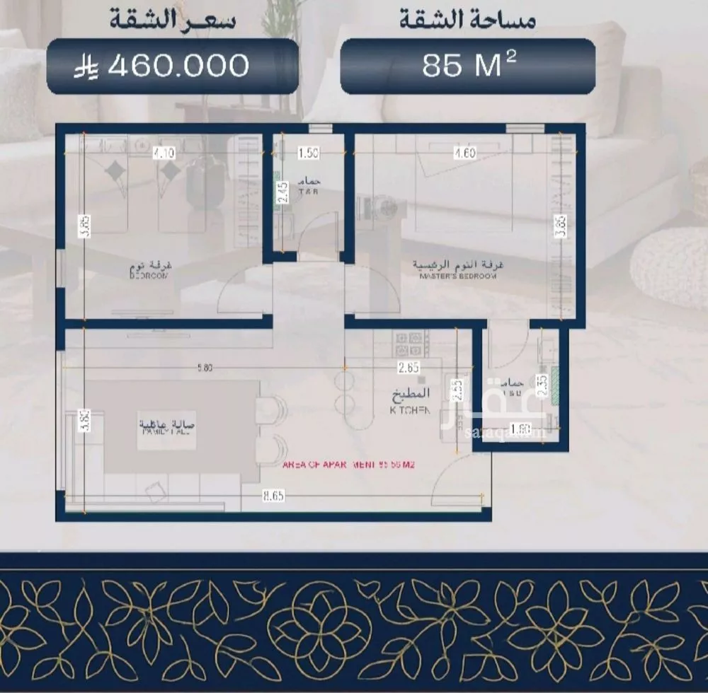 شقة للبيع في شارع عمرو بن بجاد, حي الزهراء, مدينة جدة, منطقة مكة المكرمة 1 صورة