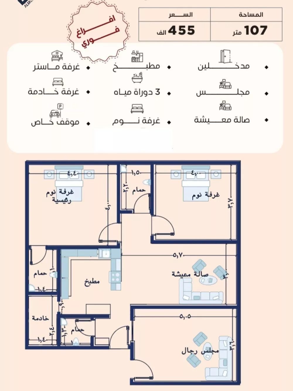 شقة للبيع في شارع عروان, حي النزهة, مدينة جدة, منطقة مكة المكرمة 1 صورة