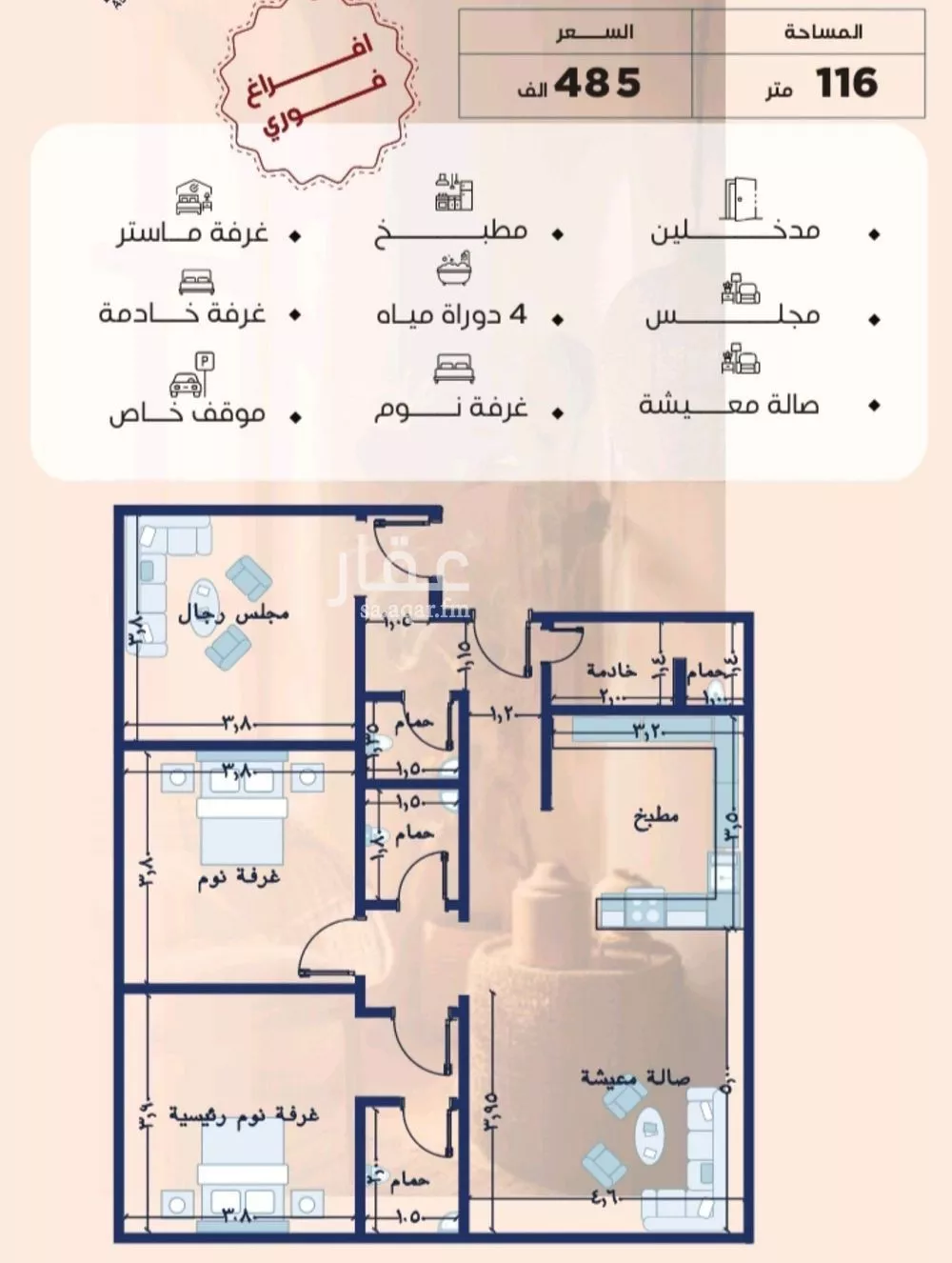 شقة للبيع في شارع عروان, حي النزهة, مدينة جدة, منطقة مكة المكرمة 1 صورة