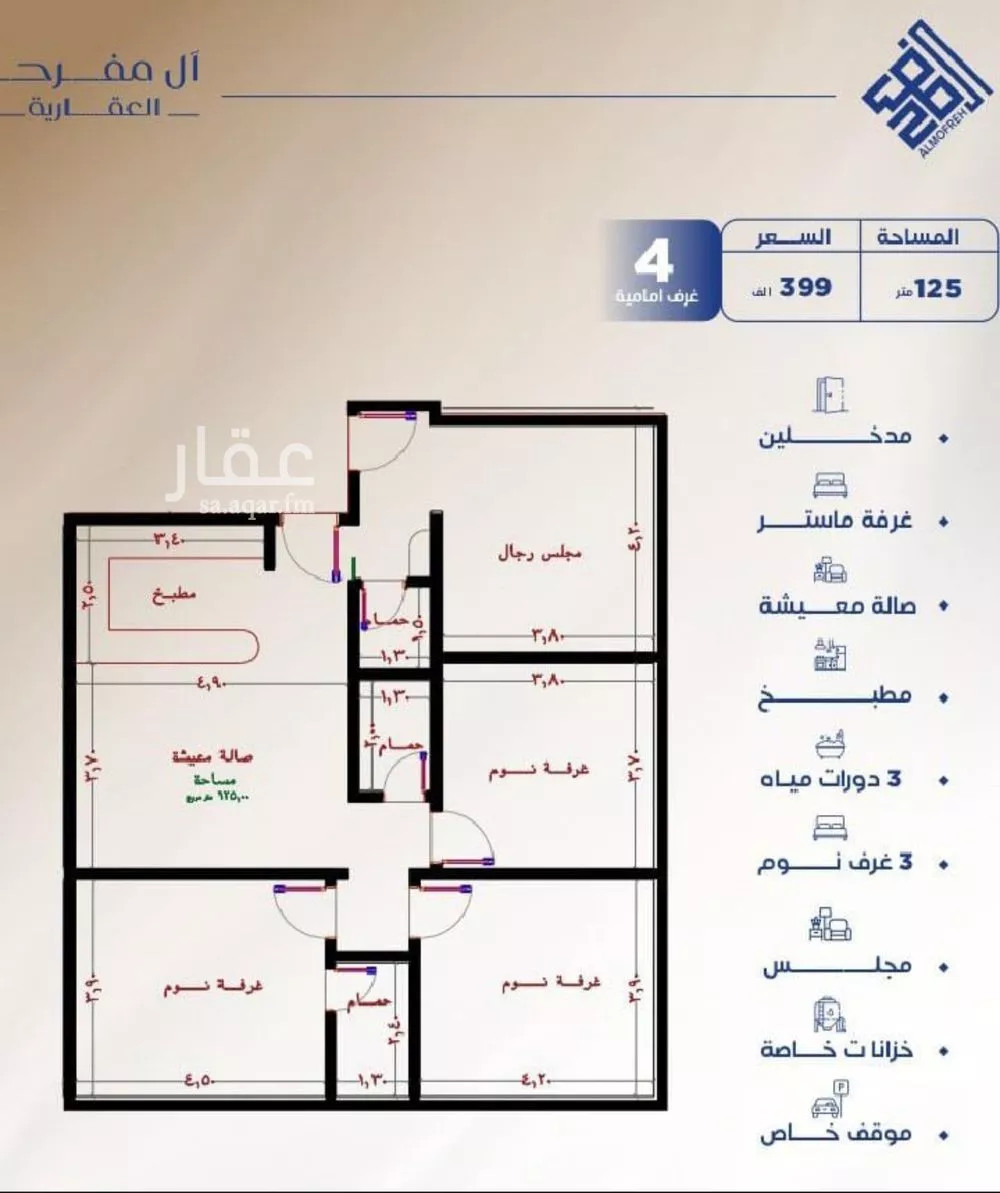 شقة للبيع في شارع العكرش, حي النزهة, مدينة جدة, منطقة مكة المكرمة 1 صورة