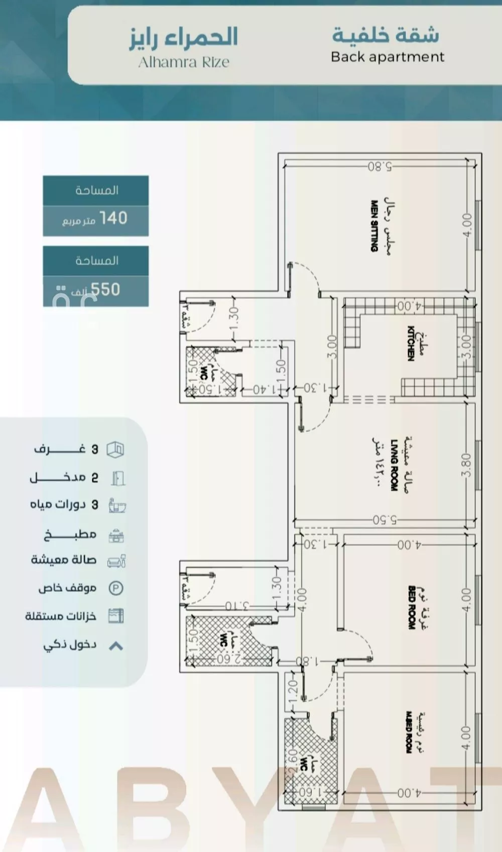 شقة للبيع في شارع ابراهيم العواجي, حي الحمراء, مدينة جدة, منطقة مكة المكرمة 1 صورة