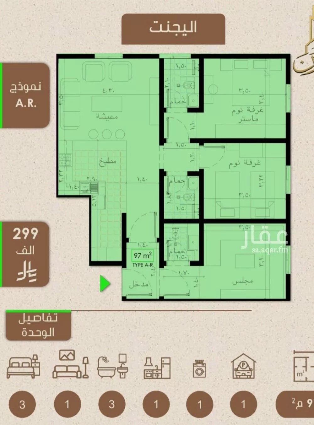 شقة للبيع في شارع علي بن عبد الرحمن السوسي, حي الريان, مدينة جدة, منطقة مكة المكرمة 1 صورة