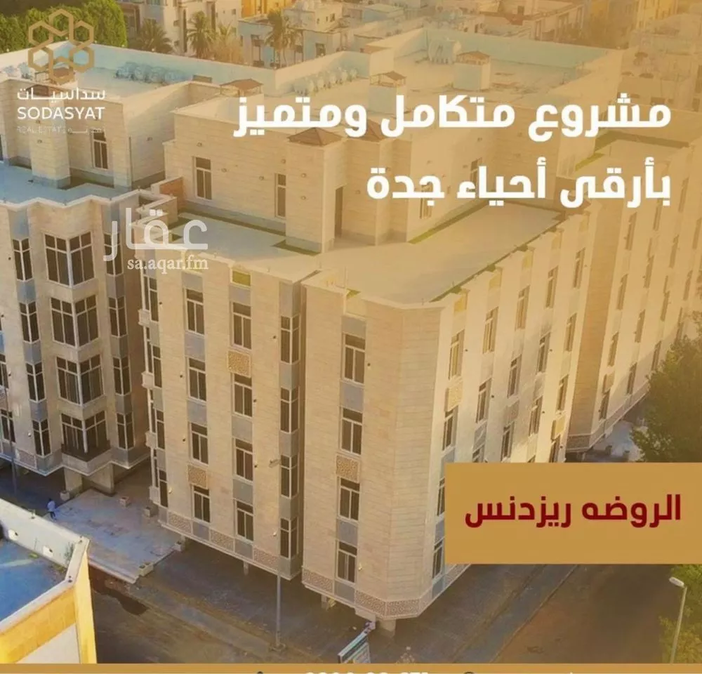 شقة للإيجار في شارع درويش كيال, حي الروضة, مدينة جدة, منطقة مكة المكرمة 1 صورة