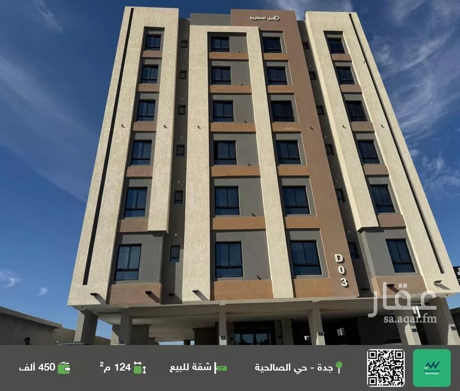 شقة للبيع في شارع عمرو ابن عامر الانصاري, حي الصالحية, مدينة جدة, منطقة مكة المكرمة 1 صورة