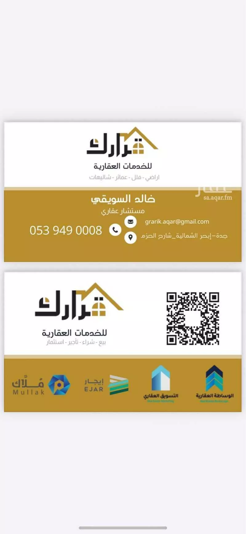 استراحة للبيع في شارع مدينة السلام, حي الصفوة, مدينة جدة, منطقة مكة المكرمة 1 صورة