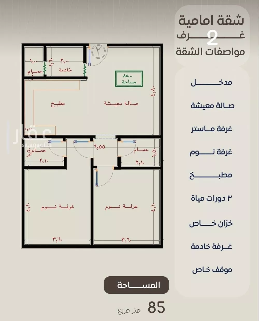 شقة للبيع في شارع ظعفرانه, حي النزهة, مدينة جدة, منطقة مكة المكرمة 1 صورة