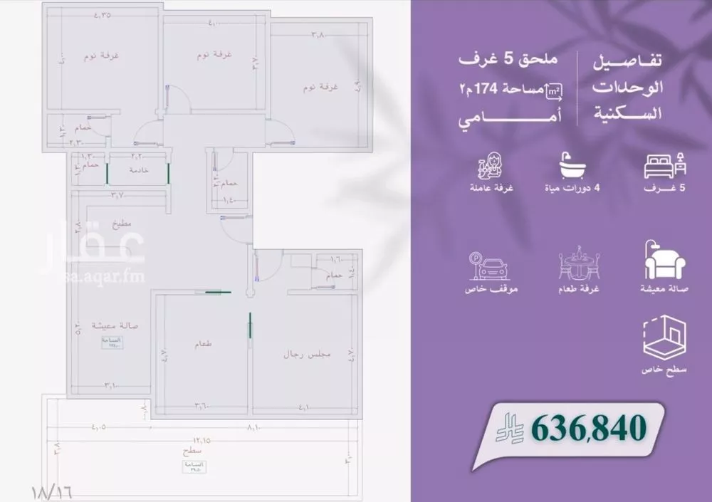 شقة للبيع في شارع بريمان , حي بريمان, مدينة جدة, منطقة مكة المكرمة 1 صورة