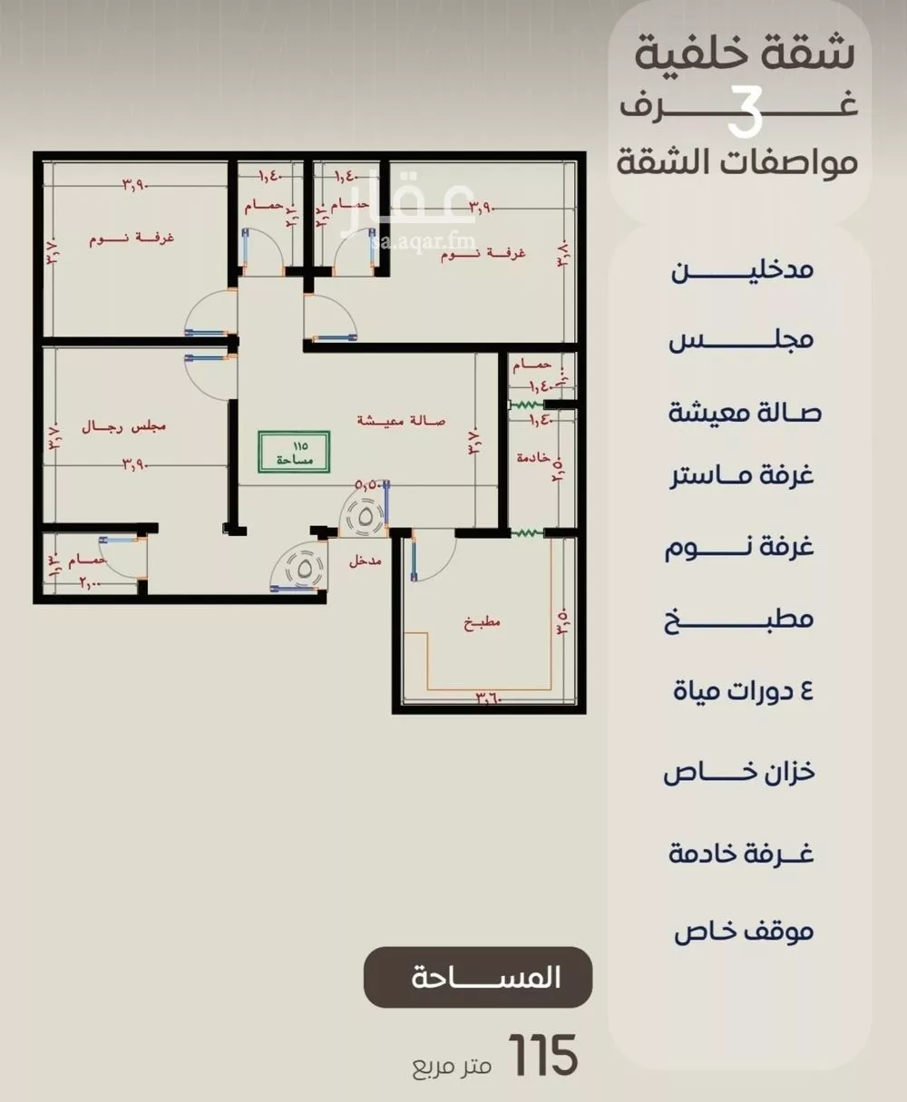 شقة للبيع في شارع ظعفرانه, حي النزهة, مدينة جدة, منطقة مكة المكرمة 1 صورة