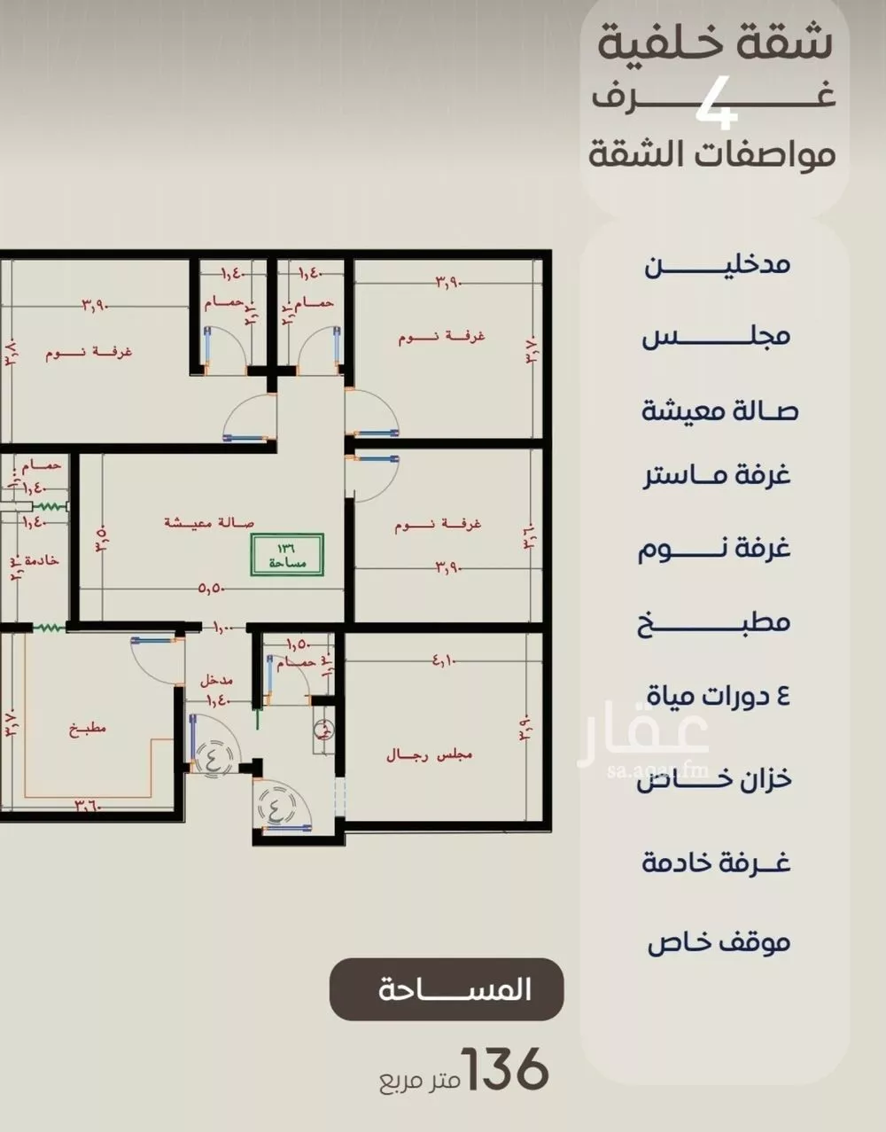 شقة للبيع في شارع ظعفرانه, حي النزهة, مدينة جدة, منطقة مكة المكرمة 1 صورة