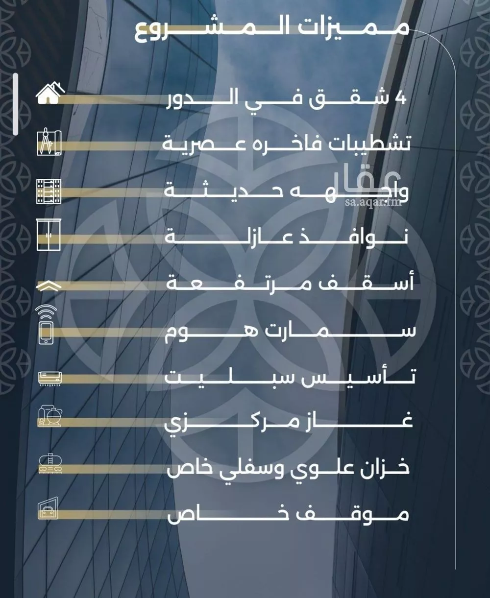 شقة للبيع في شارع بحر الجود, حي السلامة, مدينة جدة, منطقة مكة المكرمة 1 صورة