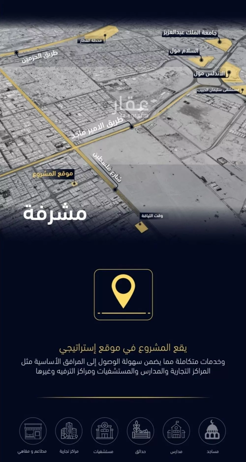 شقة للبيع في شارع العروبه, حي مشرفة, مدينة جدة, منطقة مكة المكرمة 1 صورة