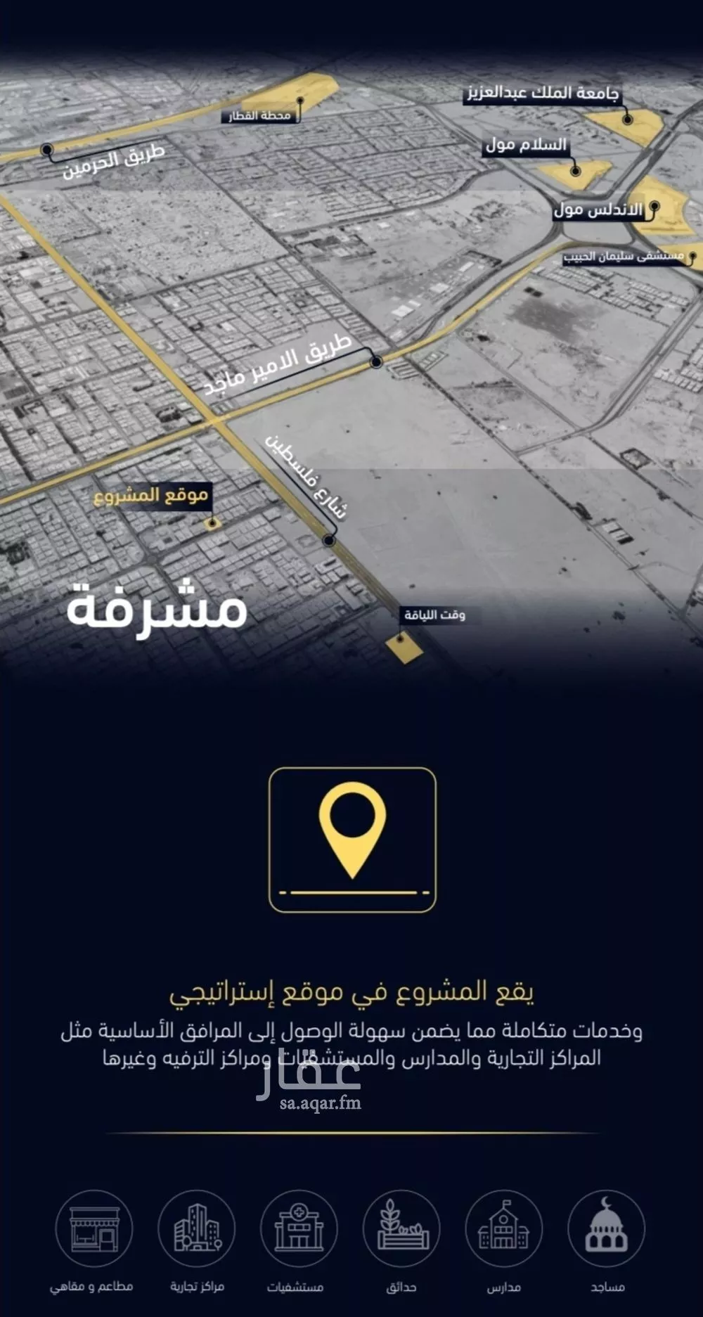 شقة للبيع في شارع العروبه, حي مشرفة, مدينة جدة, منطقة مكة المكرمة 1 صورة