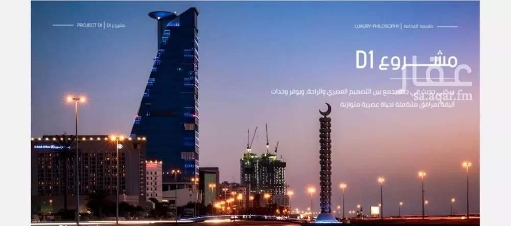 شقة للبيع في شارع إبن الجريح, حي المروة, مدينة جدة, منطقة مكة المكرمة 1 صورة