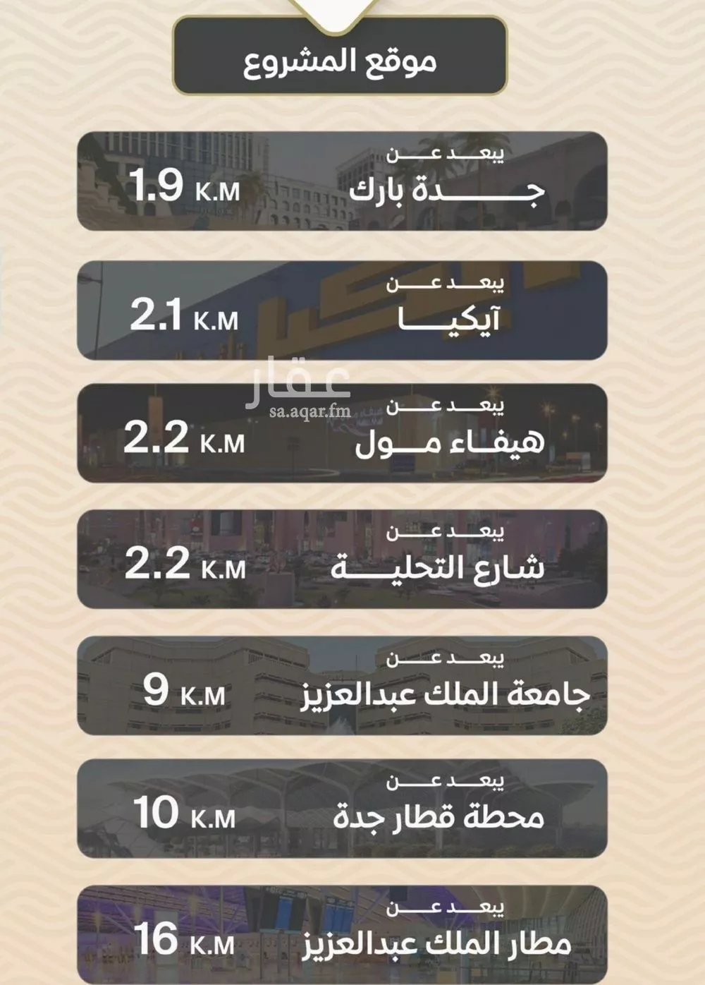 شقة للبيع في شارع ضياء الدين رجب, حي مشرفة, مدينة جدة, منطقة مكة المكرمة 1 صورة