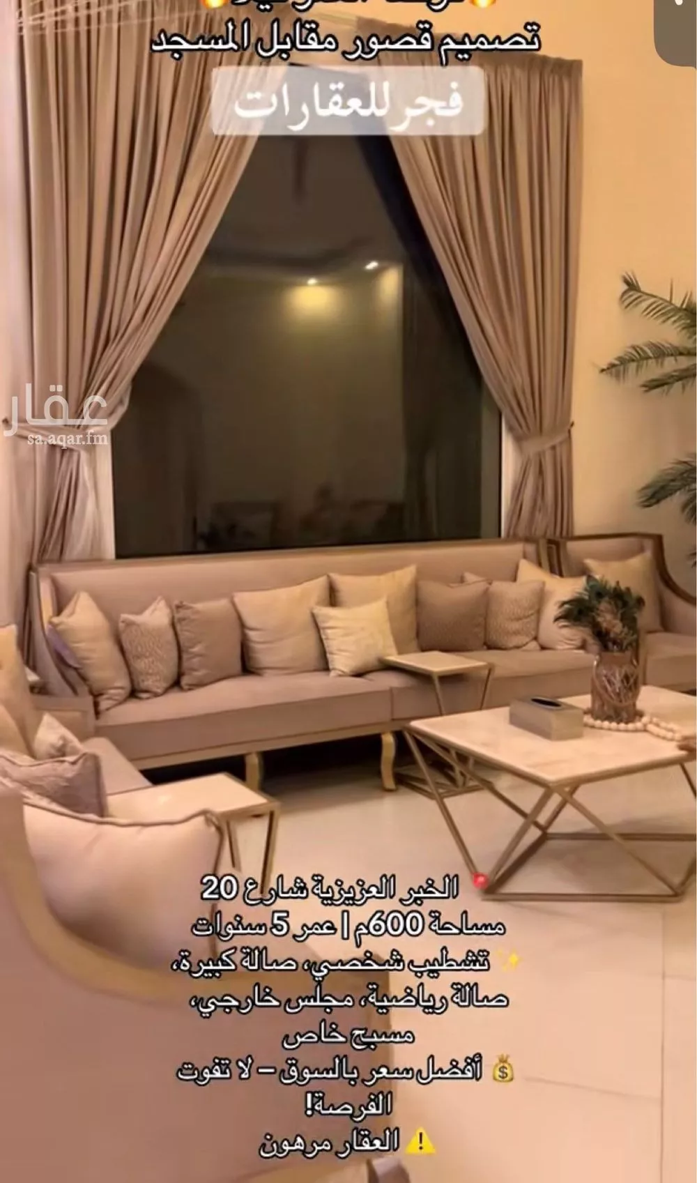 فيلا للبيع في شارع العيينه, حي الصواري, مدينة الخبر, المنطقة الشرقية 1 صورة