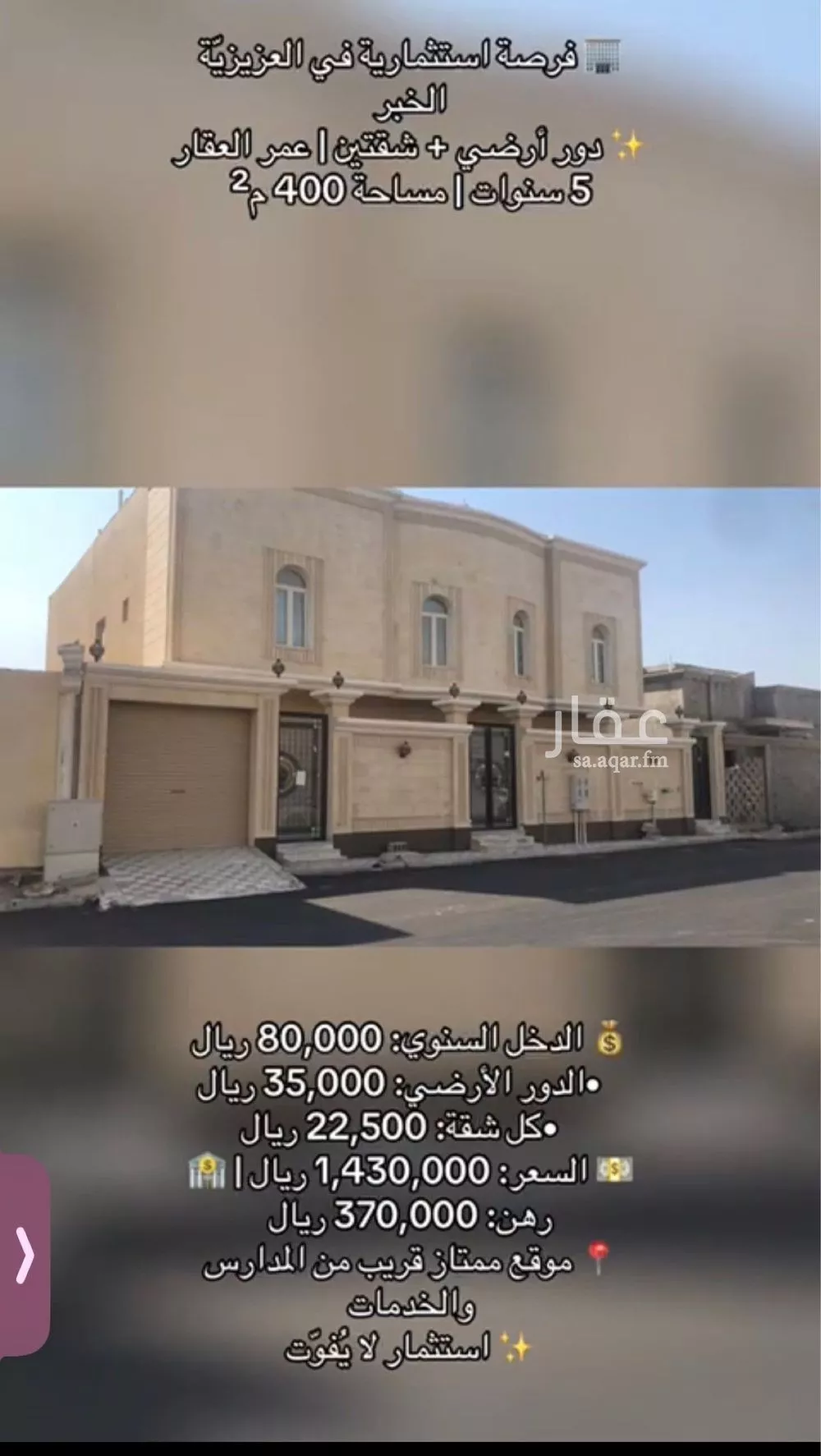 فيلا للبيع في شارع هلال التميمي, حي الصواري, مدينة الخبر, المنطقة الشرقية 1 صورة