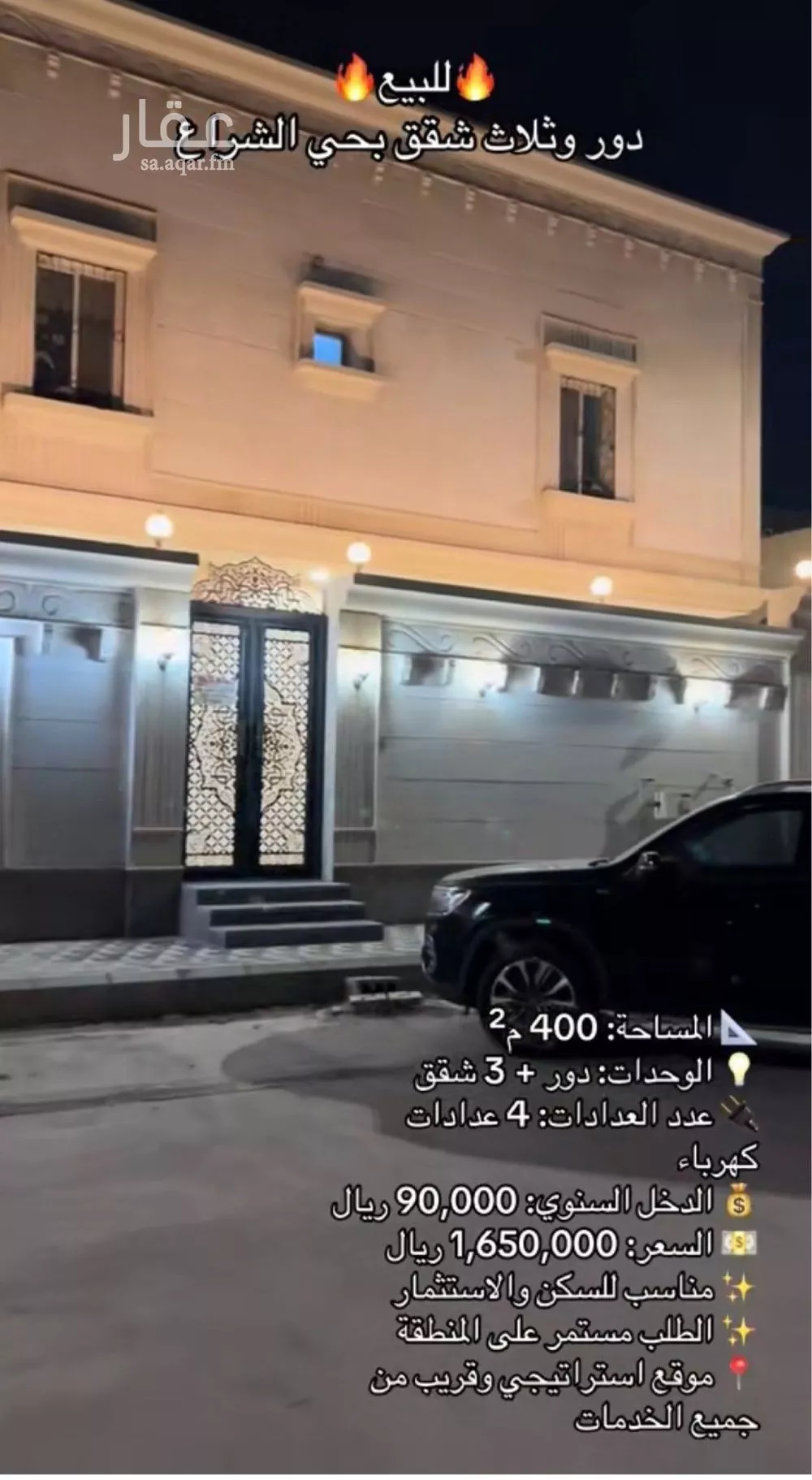 فيلا للبيع في حي الشراع, مدينة الخبر, المنطقة الشرقية 1 صورة