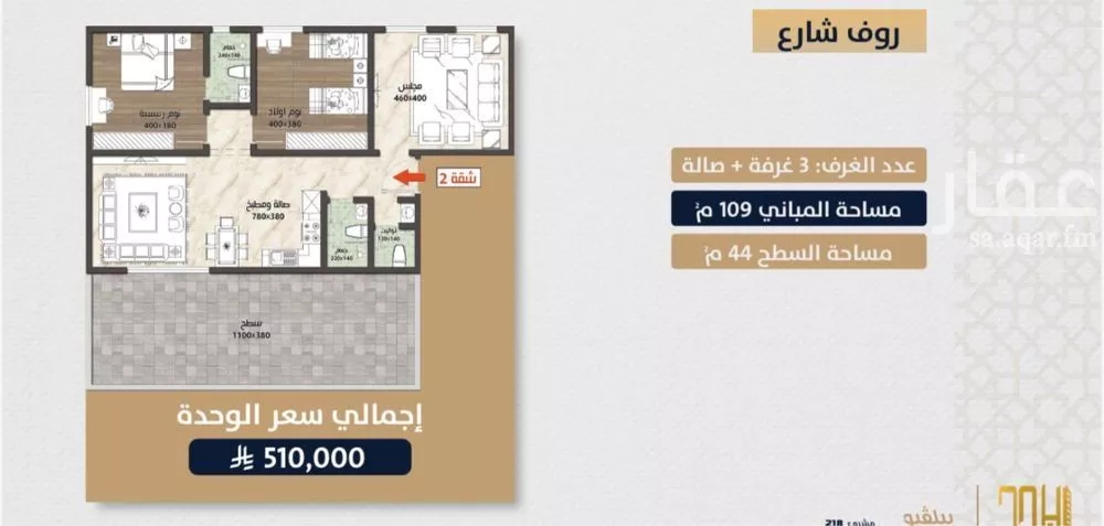 شقة للبيع في شارع الامير عبدالمجيد, حي الصواري, مدينة جدة, منطقة مكة المكرمة 1 صورة