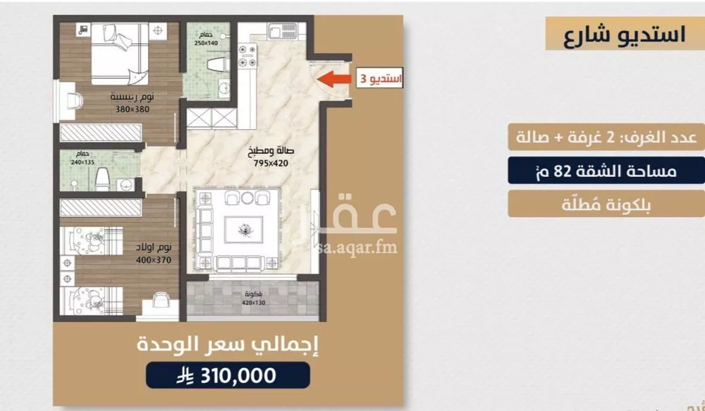 شقة للبيع في شارع الامير عبدالمجيد, حي الصواري, مدينة جدة, منطقة مكة المكرمة 1 صورة