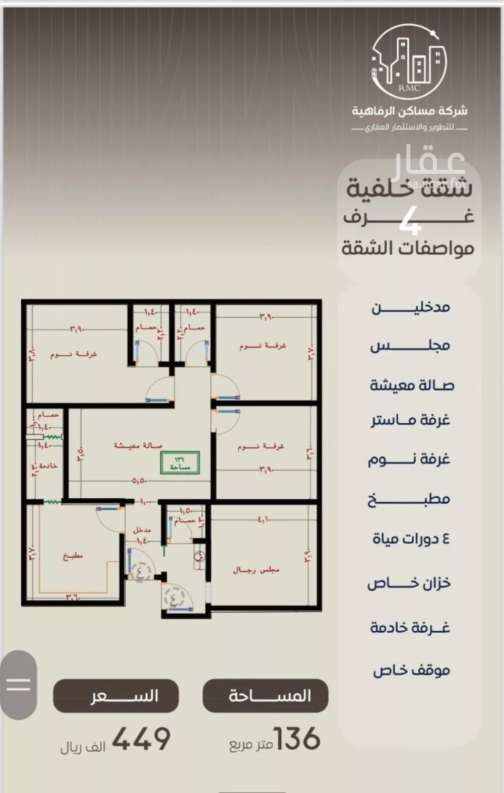 شقة للبيع في شارع ظعفرانه, حي النزهة, مدينة جدة, منطقة مكة المكرمة 1 صورة