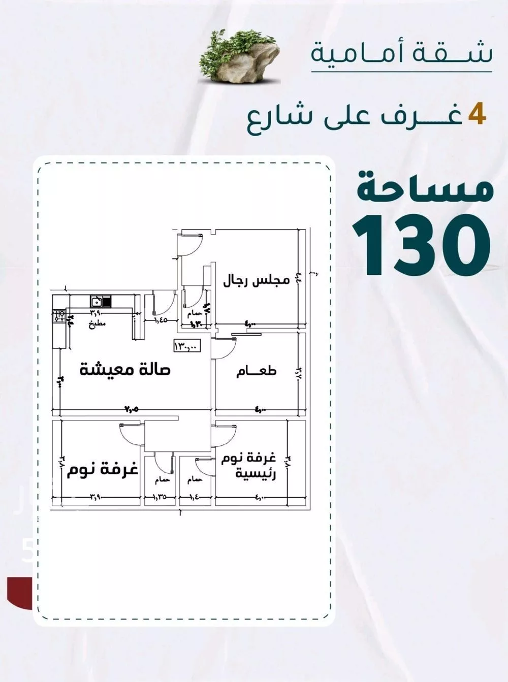 شقة للبيع في شارع عائشه ام المؤمنيين, حي الروضة, مدينة جدة, منطقة مكة المكرمة 1 صورة