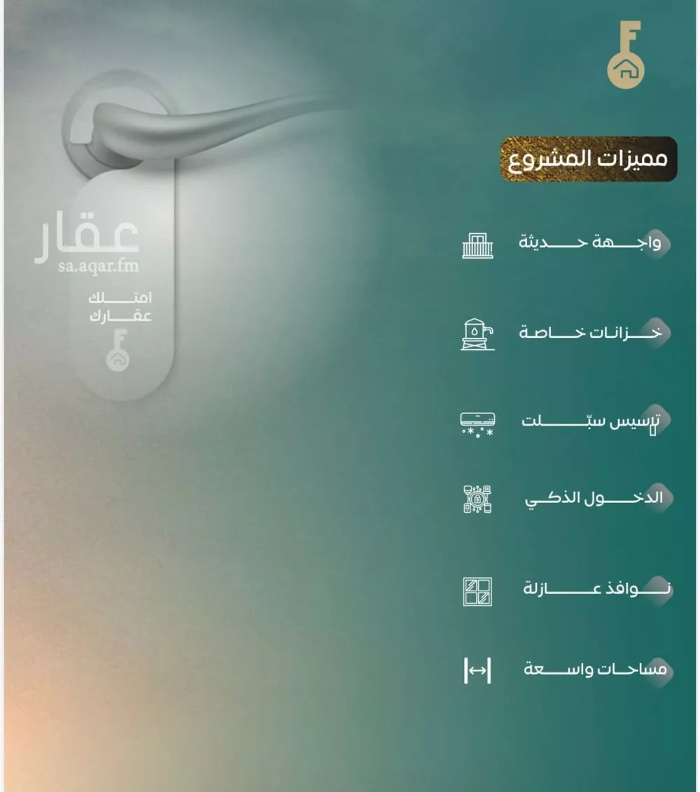 شقة للبيع في شارع عدي ابن بداء, حي النزهة, مدينة جدة, منطقة مكة المكرمة 1 صورة