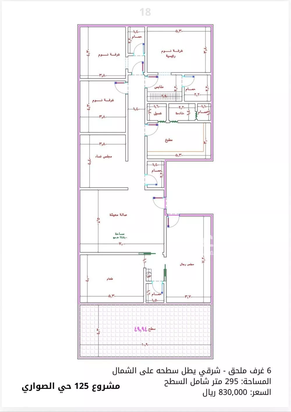 شقة للبيع في شارع الامير عبدالمجيد, حي الصواري, مدينة جدة, منطقة مكة المكرمة 1 صورة