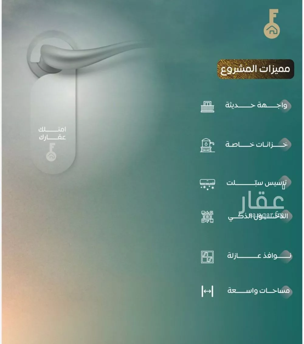 شقة للبيع في شارع نومان, حي النزهة, مدينة جدة, منطقة مكة المكرمة 1 صورة