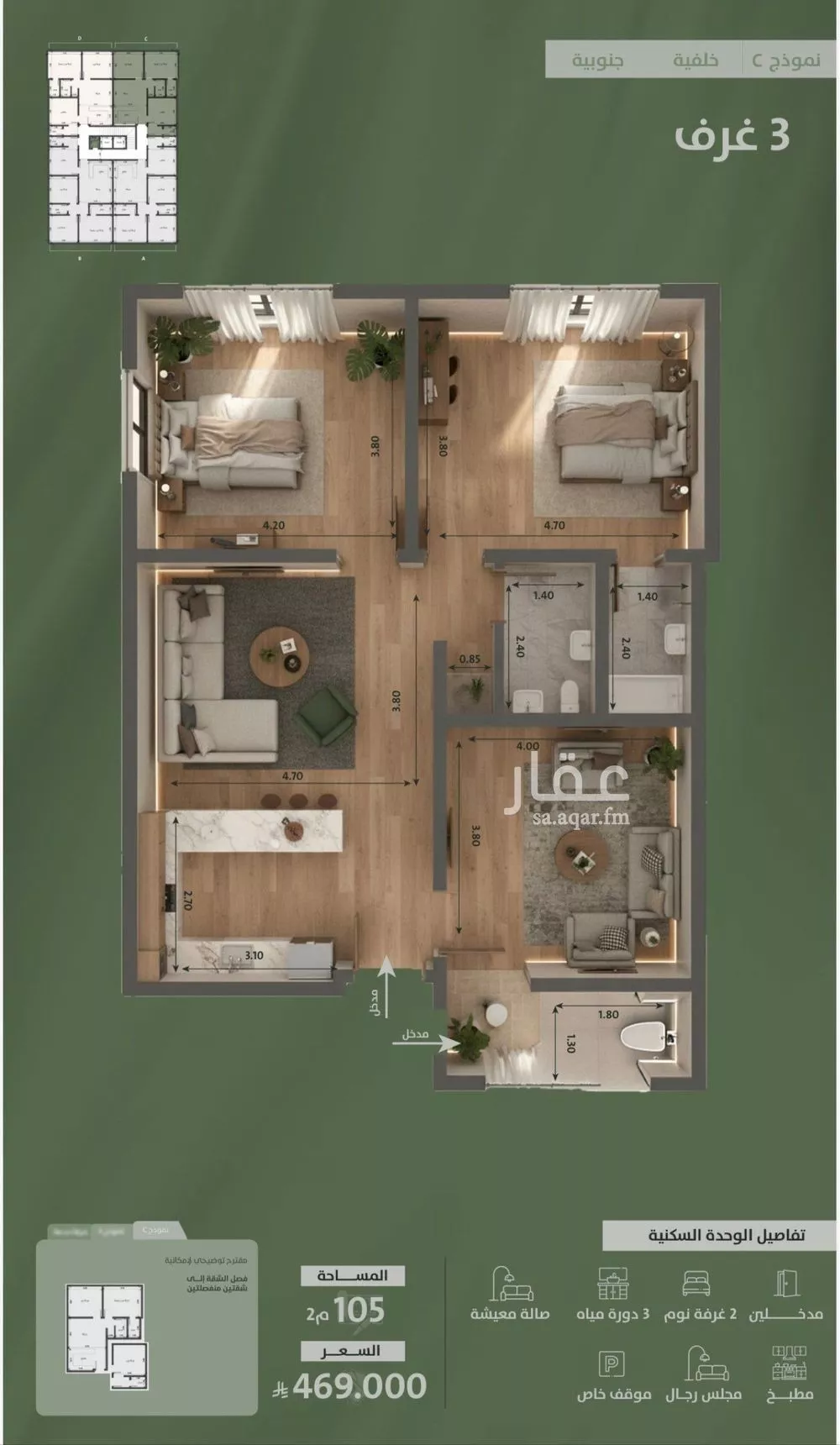 شقة للبيع في شارع سعد ابو عبدالله, حي السلامة, مدينة جدة, منطقة مكة المكرمة 1 صورة