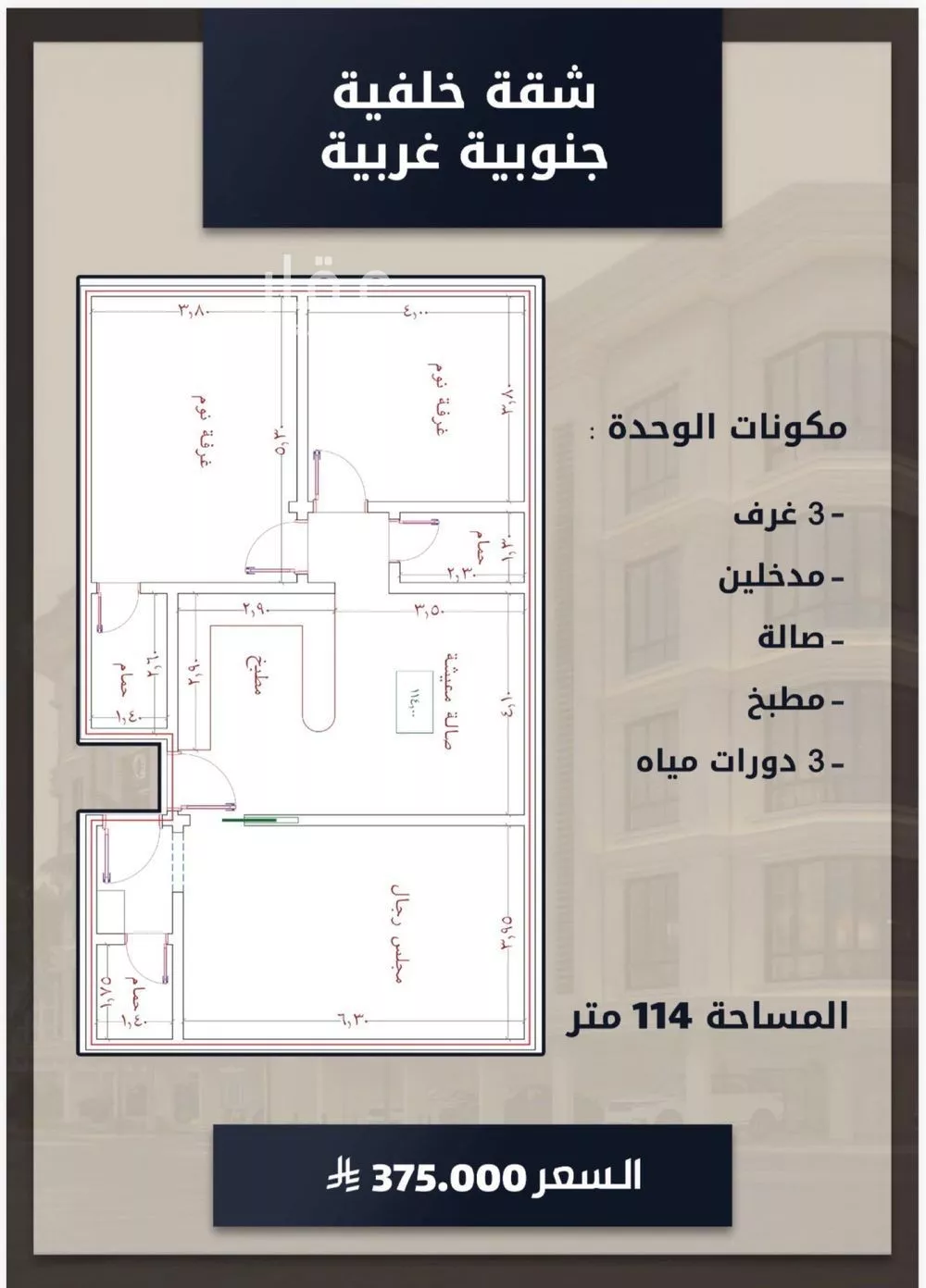 شقة للبيع في شارع الامير عبدالمجيد, حي الصواري, مدينة جدة, منطقة مكة المكرمة 1 صورة