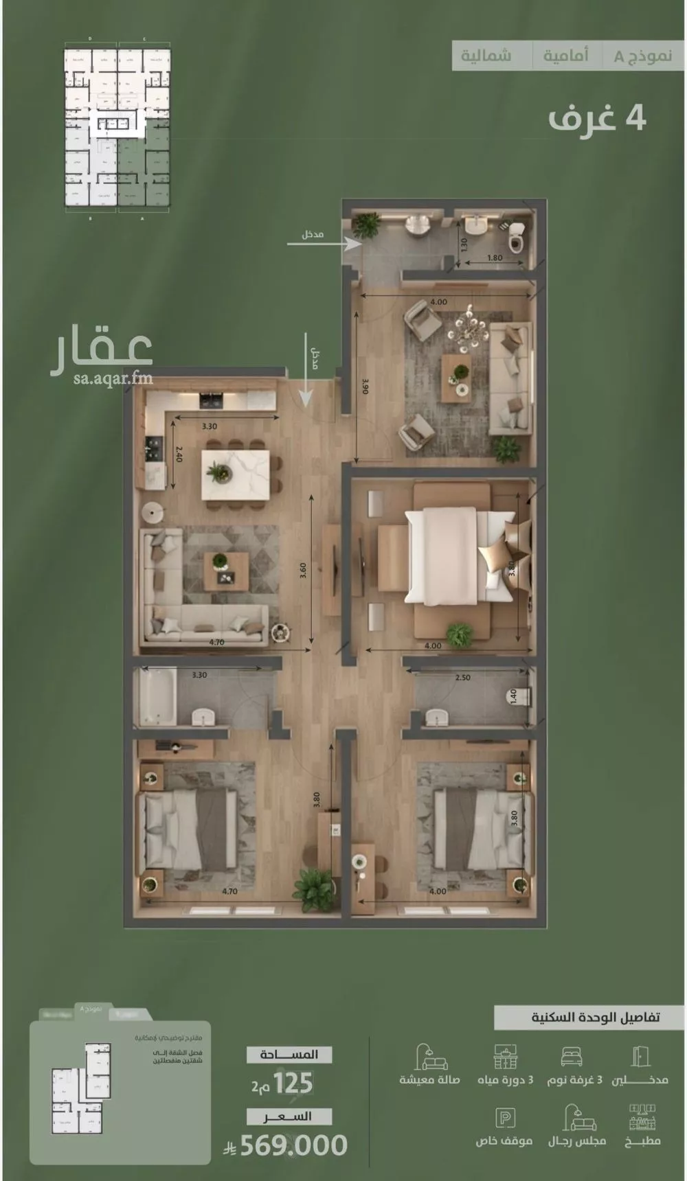 شقة للبيع في شارع سعد ابو عبدالله, حي السلامة, مدينة جدة, منطقة مكة المكرمة 1 صورة