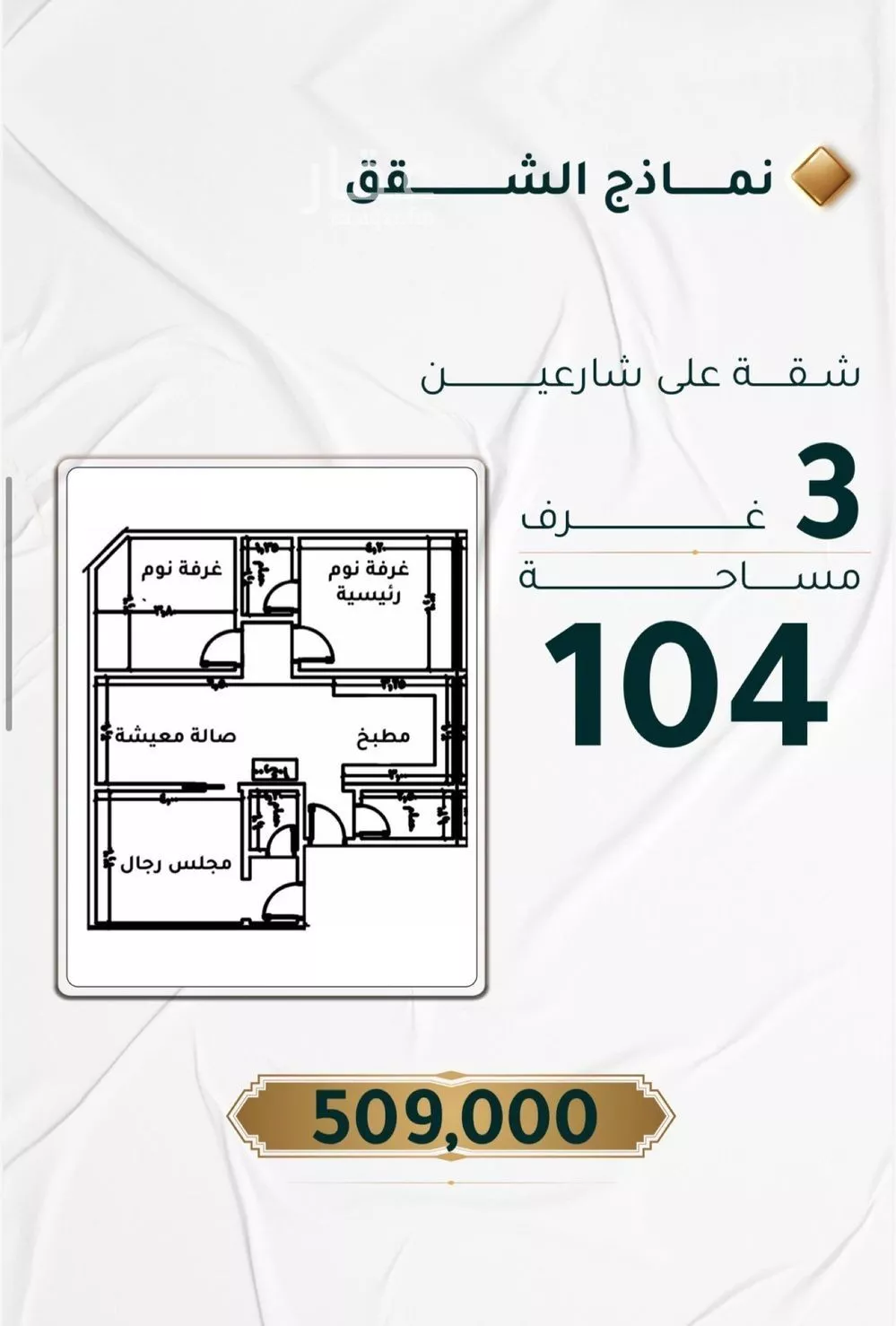 شقة للبيع في شارع ابراهيم ادهم, حي الحمراء, مدينة جدة, منطقة مكة المكرمة 1 صورة