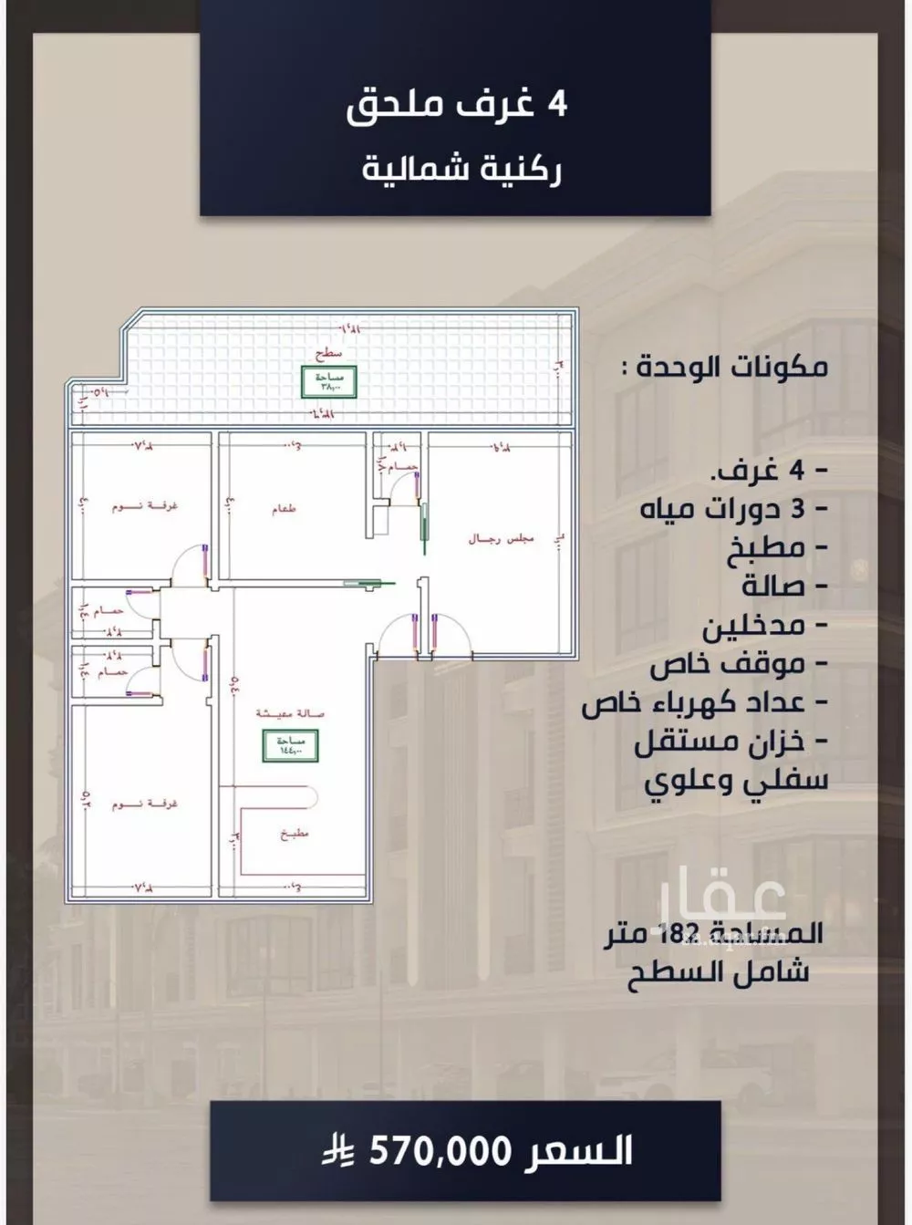 شقة للبيع في شارع الامير عبدالمجيد, حي الصواري, مدينة جدة, منطقة مكة المكرمة 1 صورة