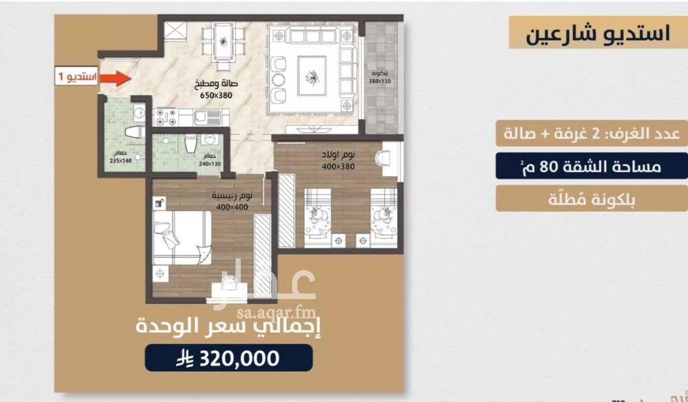 شقة للبيع في شارع الامير عبدالمجيد, حي الصواري, مدينة جدة, منطقة مكة المكرمة 1 صورة
