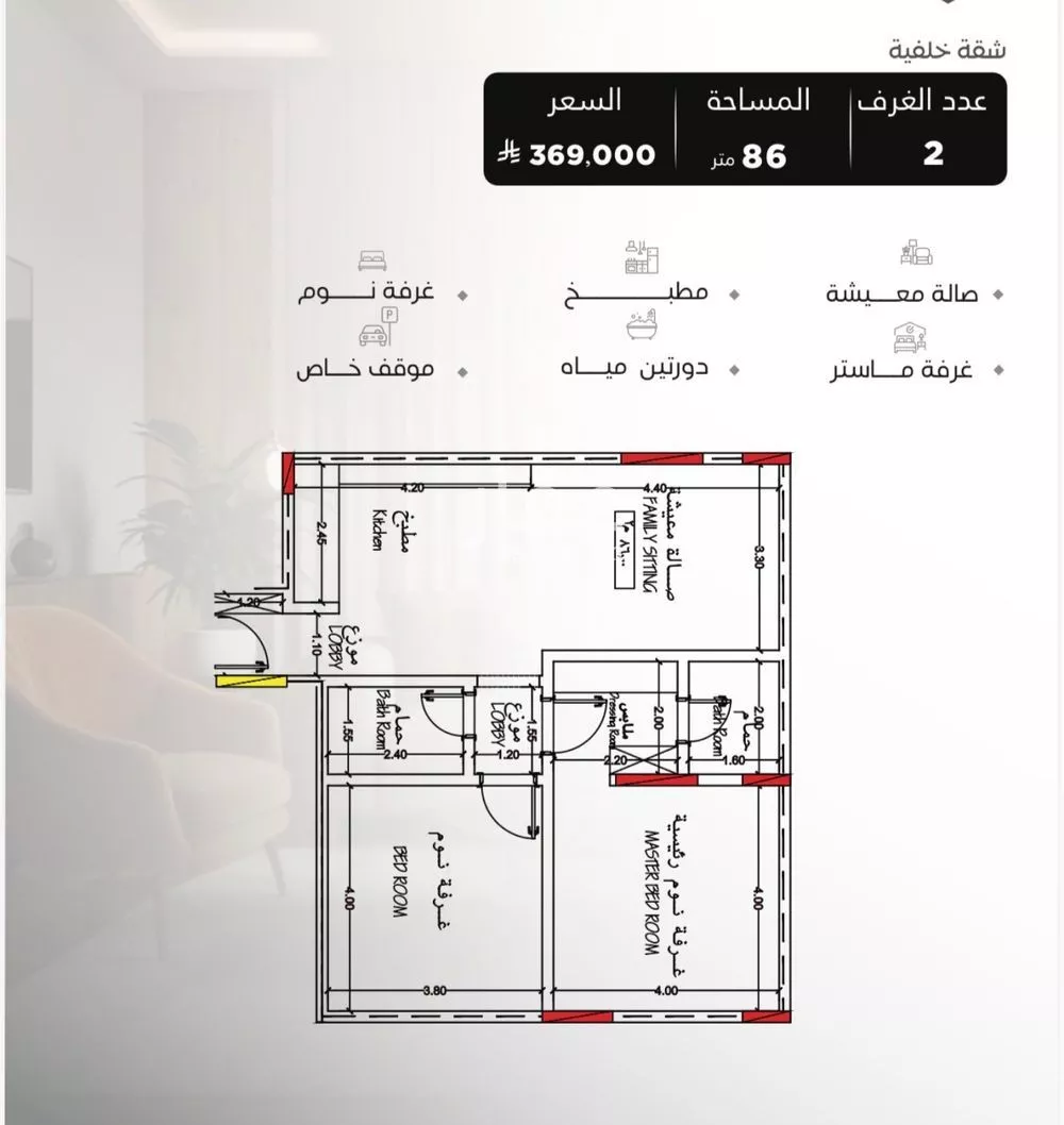 شقة للبيع في شارع سراقه بن عمرو, حي السلامة, مدينة جدة, منطقة مكة المكرمة 1 صورة