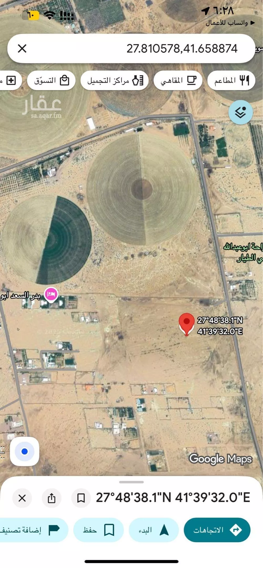 أرض للبيع في شارع عثمر القديم 602, حي منيفة القاعد, مدينة منيفة القاعد, منطقة حائل 1 صورة